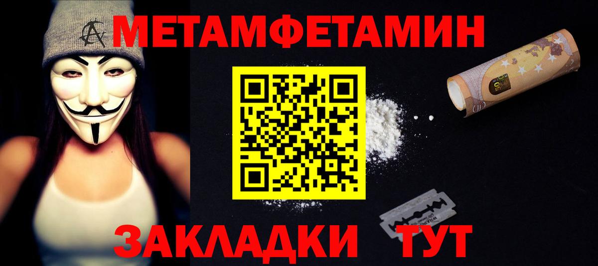 Междуреченск  Amphetamine VHQ  Вход с VPN 