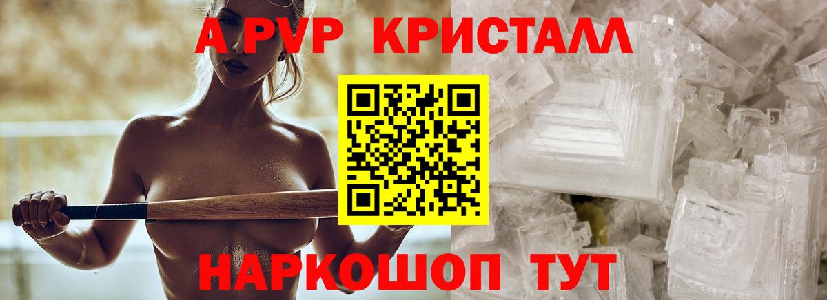 Междуреченск  APVP  Вход с VPN  Alfa_PVP крисы CK  A-PVP VHQ  APVP крисы CK 