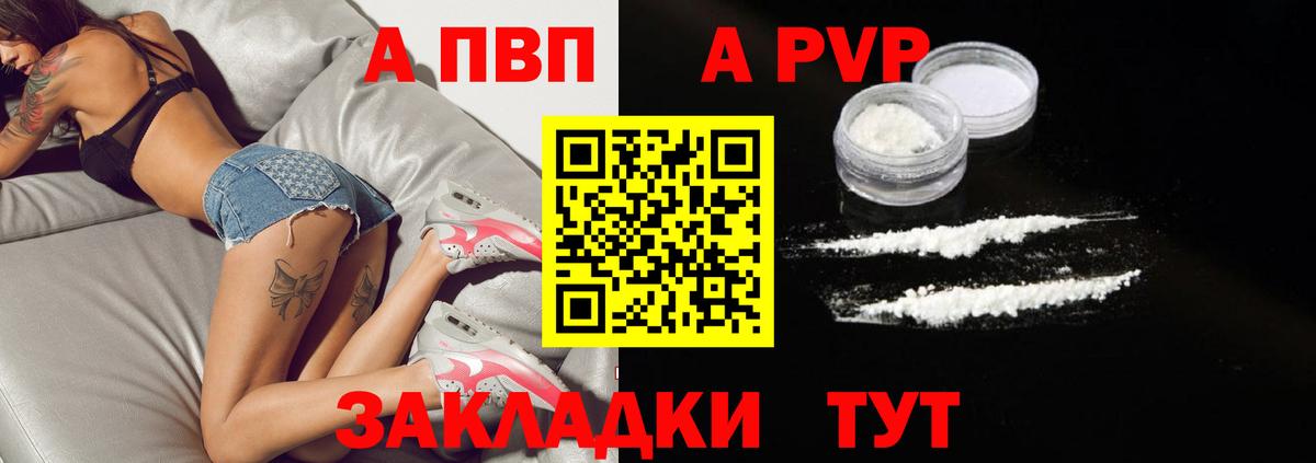 Alfa_PVP крисы CK Междуреченск