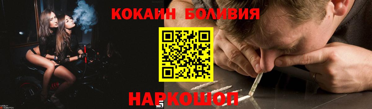 КОКАИН 99%  Кокаин 99%  КОКАИН  Вход с VPN  Междуреченск 