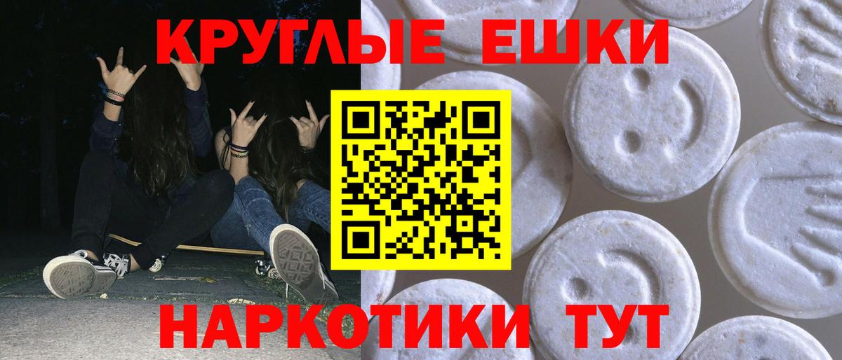Экстази  как найти закладки  Вход с VPN  Междуреченск  Ecstasy mix 