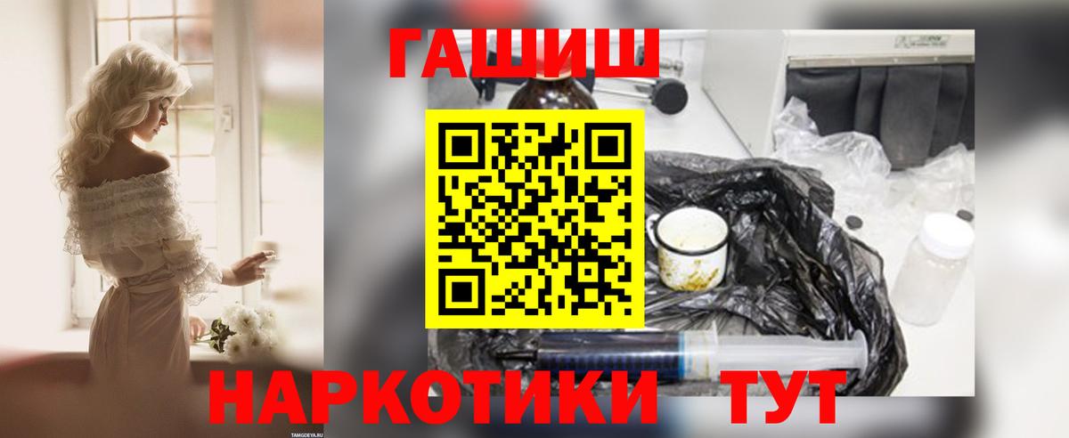 ГАШИШ Изолятор Междуреченск