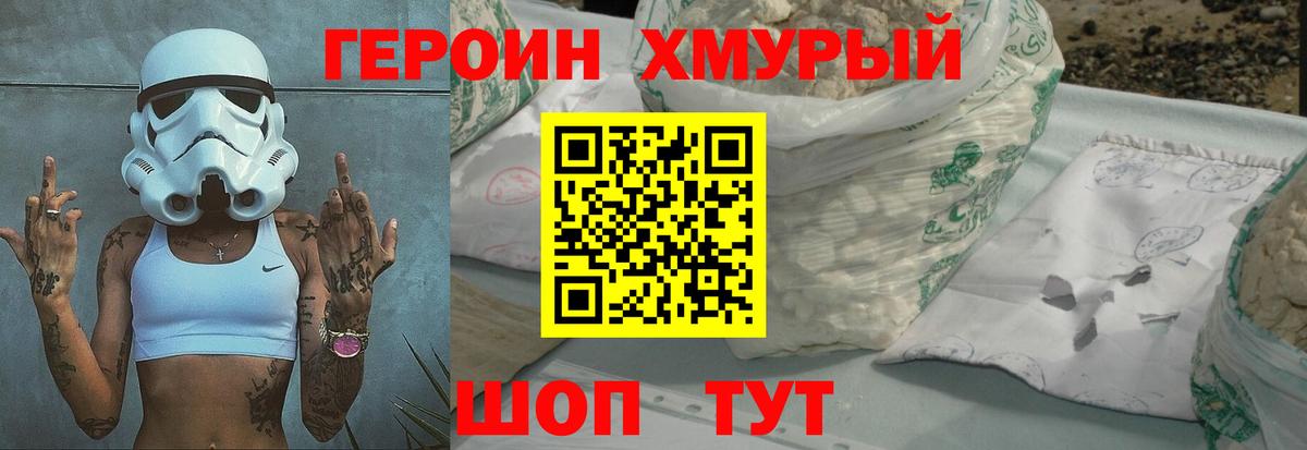 Героин Афган Междуреченск
