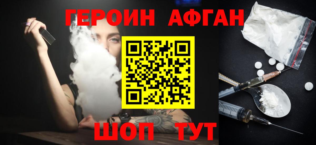 Междуреченск  Героин VHQ  Вход с VPN 