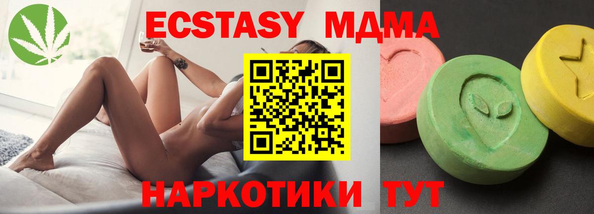Междуреченск  МДМА молли  MDMA молли  МДМА  Вход с VPN 