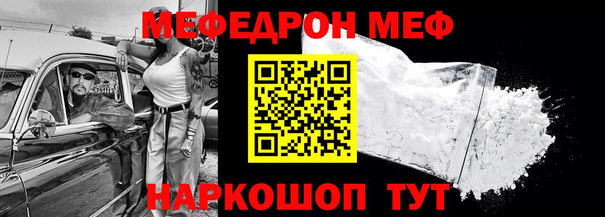 Мефедрон  Мефедрон  Междуреченск  KRAKEN ссылки  Вход с VPN  Мефедрон 4 MMC 