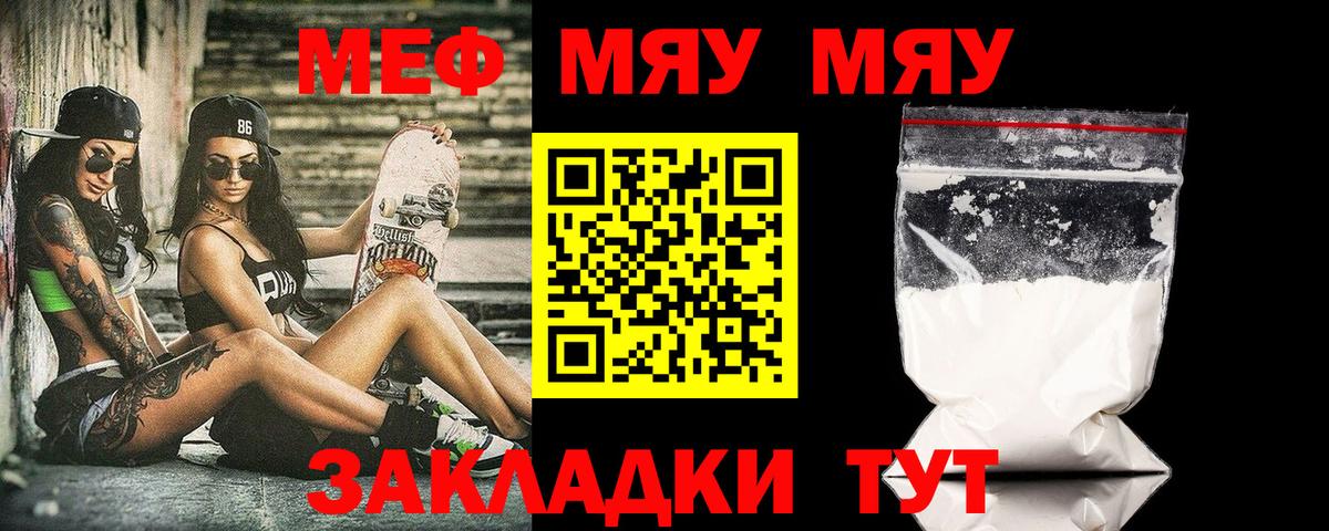 Мефедрон кристаллы Междуреченск