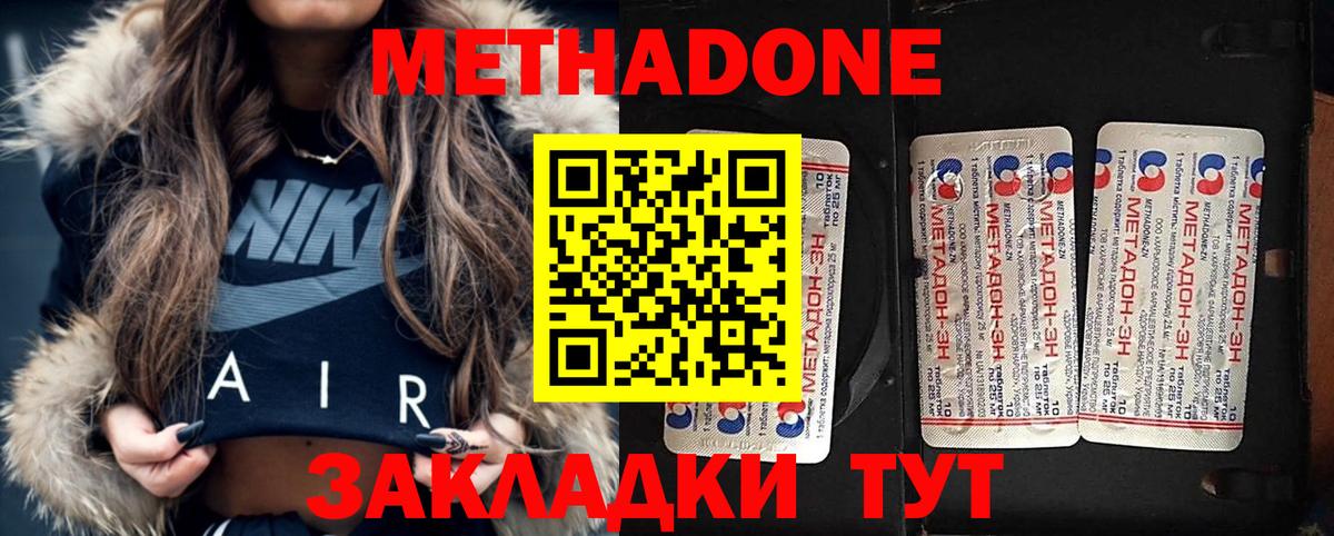 Конопля  Междуреченск  Мефедрон кристаллы  ЭКСТАЗИ  Вход с VPN  ГАШИШ  Метамфетамин 