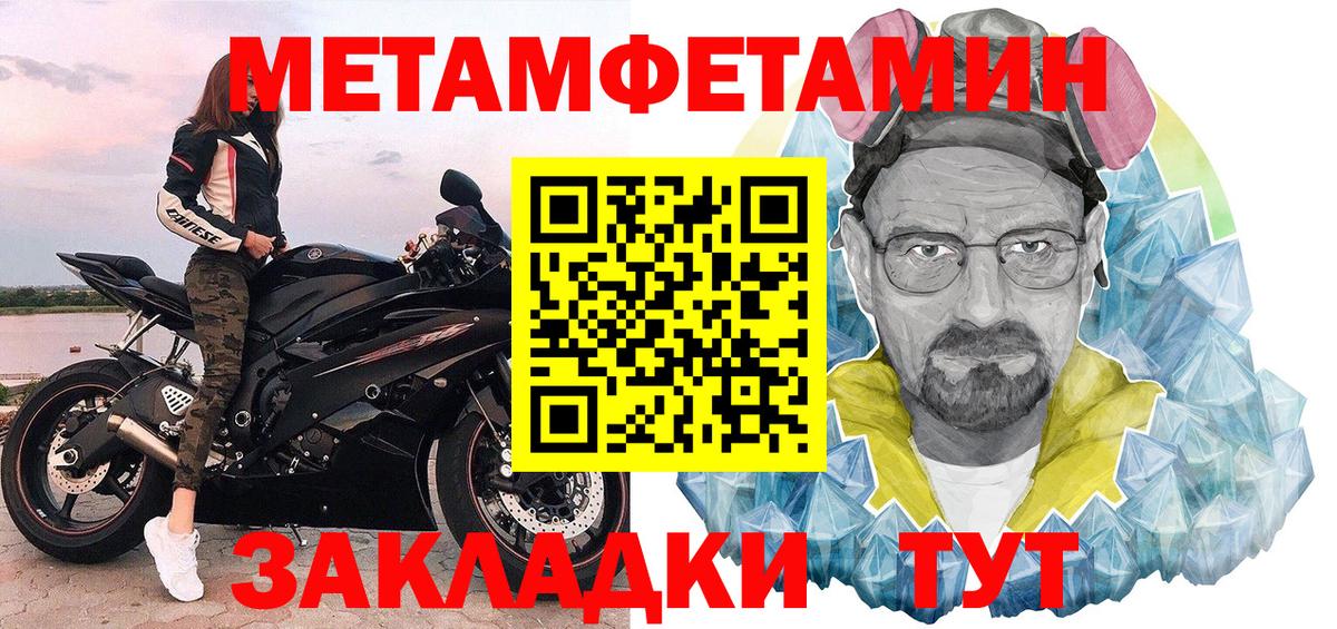 Первитин Декстрометамфетамин 99.9% Междуреченск