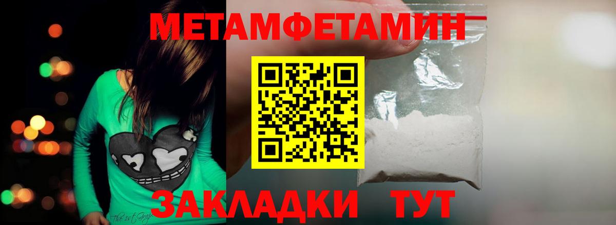 Междуреченск  Метамфетамин мет  Вход с VPN 