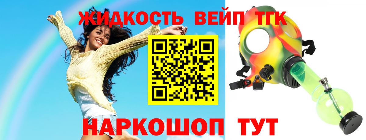 ТГК гашишное масло  Вход с VPN  Междуреченск  ТГК Wax 